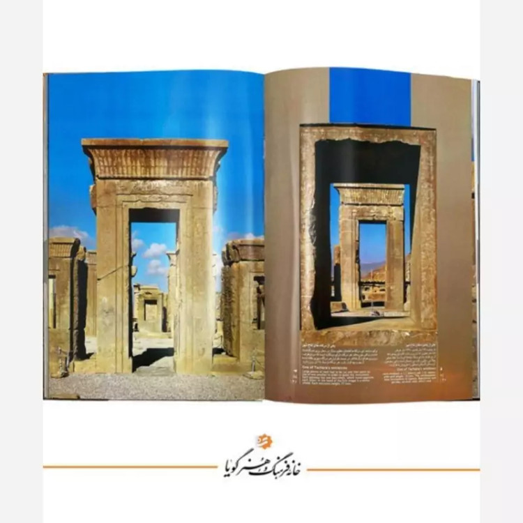 تخت جمشید یادگار هخامنشیان