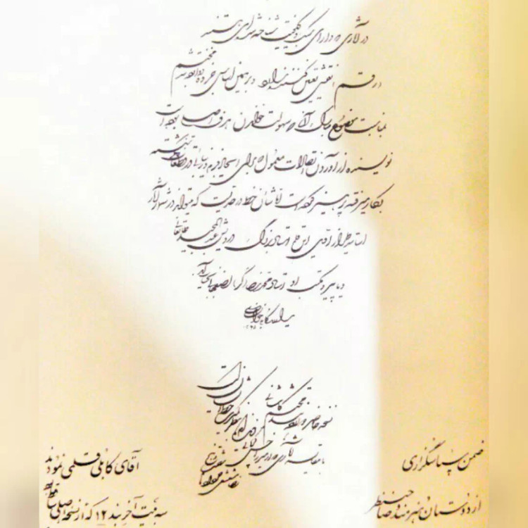 ترکیب بند محتشم کاشانی
