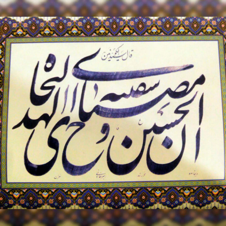 ترکیب بند محتشم کاشانی