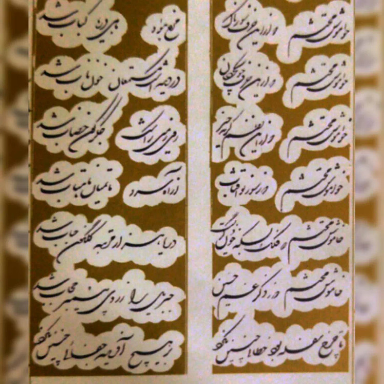 ترکیب بند محتشم کاشانی
